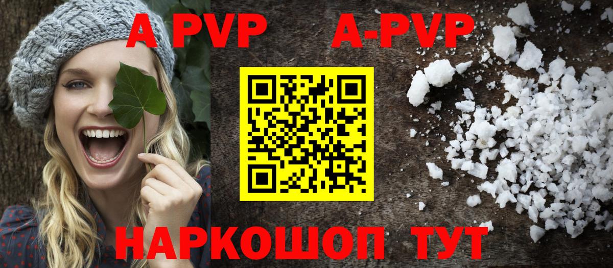 A PVP мука Старая Купавна