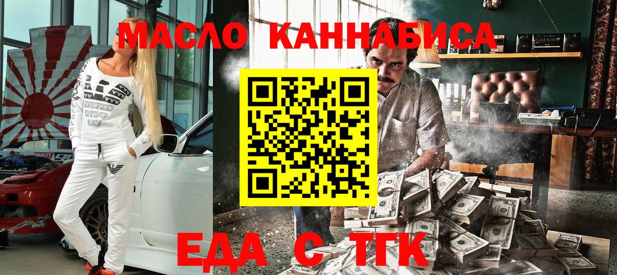 Старая Купавна  Еда ТГК марихуана  Вход с VPN 