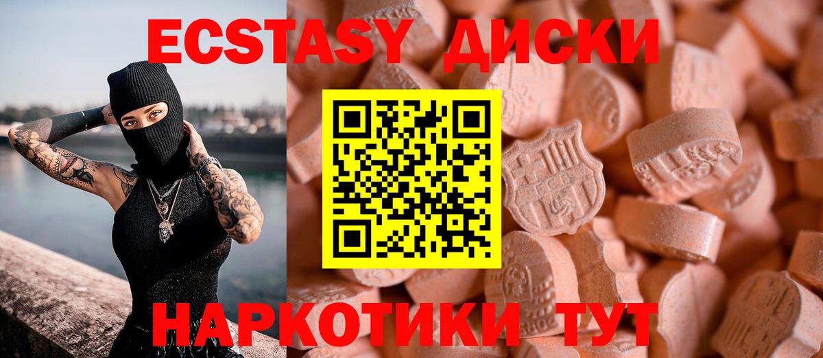 Ecstasy 250 мг Старая Купавна