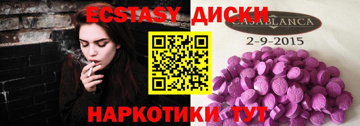 Ecstasy TESLA  ЭКСТАЗИ Philipp Plein  Старая Купавна  Ecstasy  Вход с VPN 