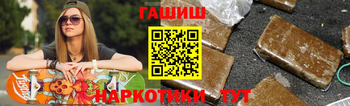 ГАШ  Гашиш Изолятор  Старая Купавна  Вход с VPN  ГАШИШ 40% ТГК 