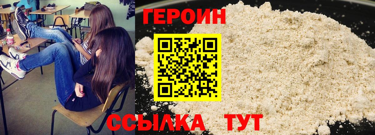 Старая Купавна  ГЕРОИН VHQ  Вход с VPN 