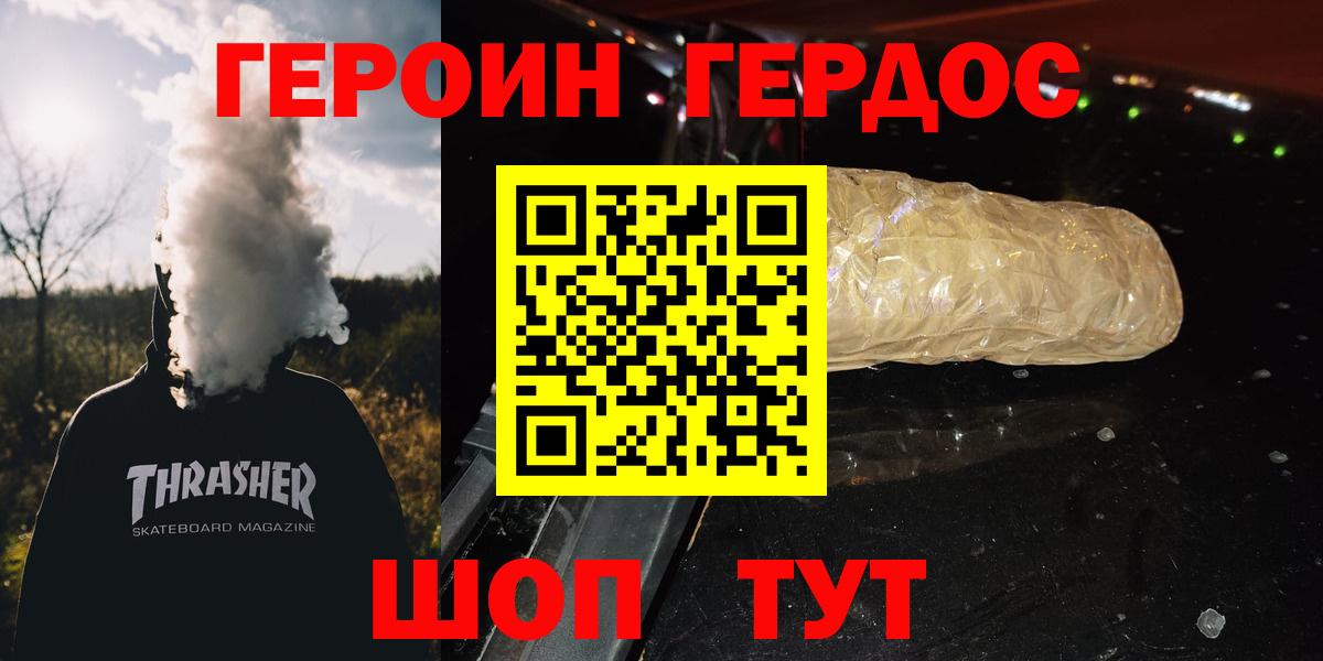 ГЕРОИН Афган Старая Купавна