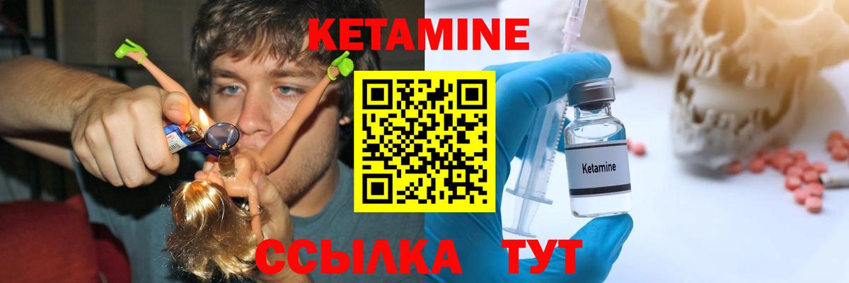 Старая Купавна  Кетамин ketamine  Кетамин VHQ  Вход с VPN 