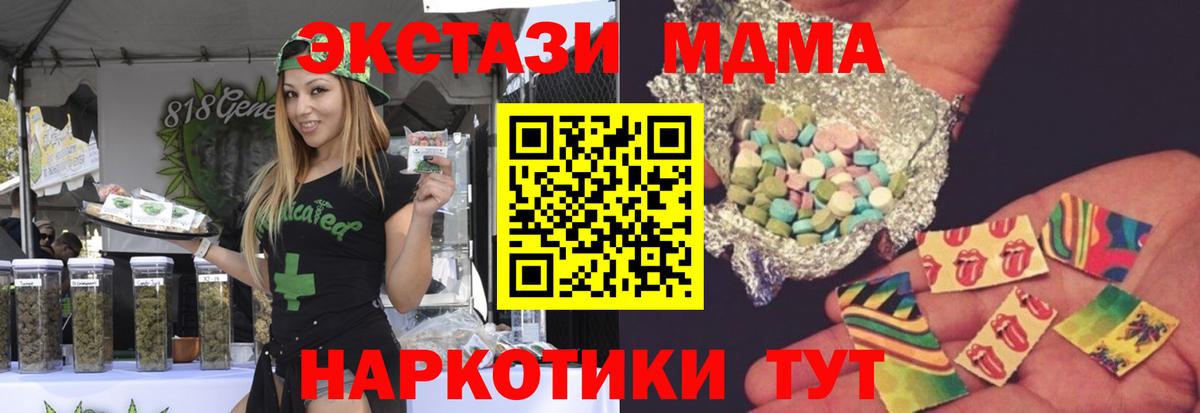 MDMA  МДМА VHQ  Вход с VPN  Старая Купавна  MDMA кристаллы 