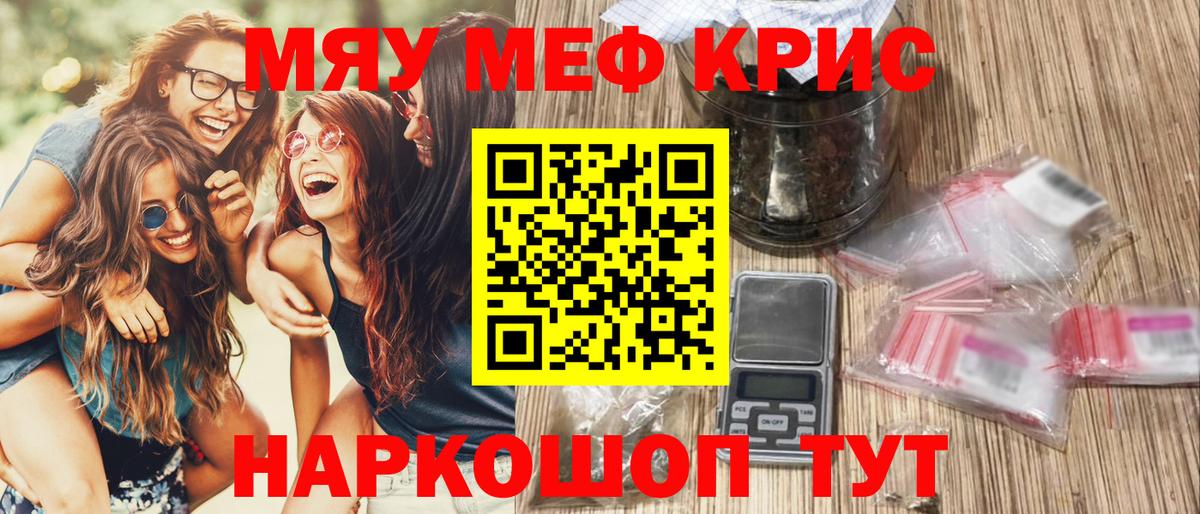 МЕФ  Вход с VPN  Старая Купавна  Меф мука 