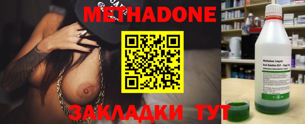МЕТАДОН VHQ Старая Купавна