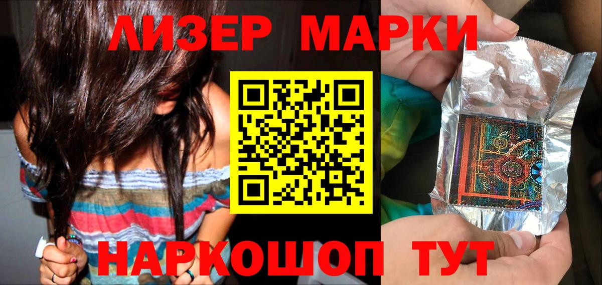 Марки NBOMe 1,5мг Старая Купавна