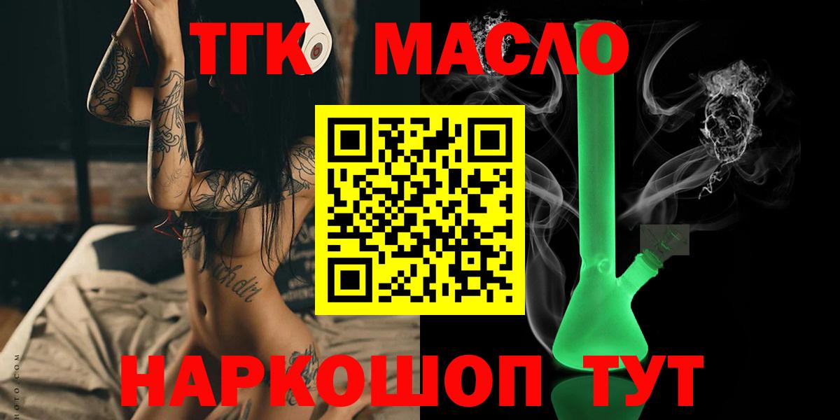 Дистиллят ТГК жижа Старая Купавна