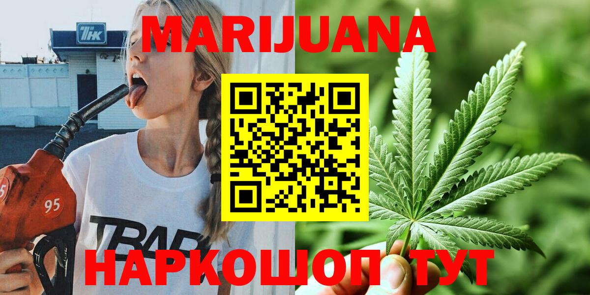 Конопля Ganja Старая Купавна